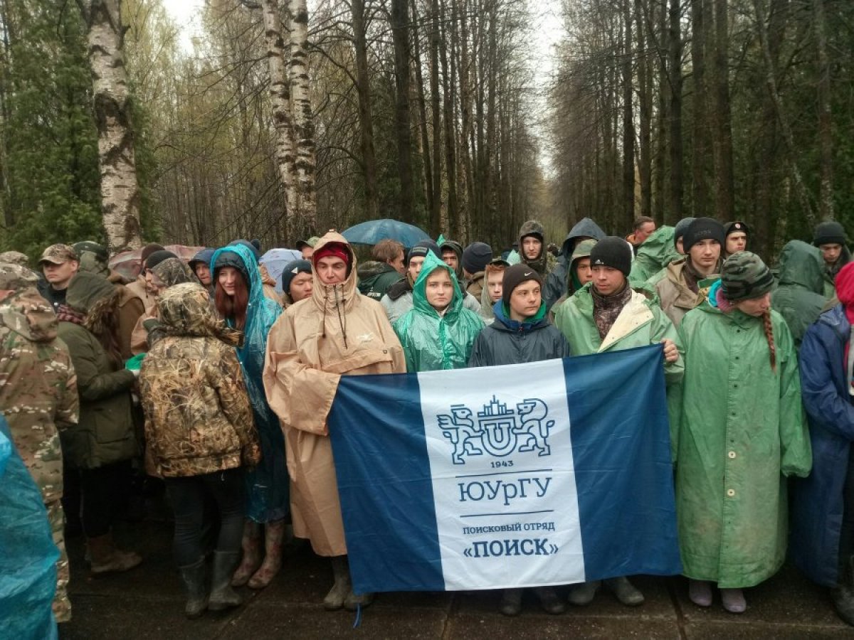 Поисковый отряд «Поиск» Южно-Уральского государственного университета вернулся с весенней «Вахты Памяти – 2019». Восемь студентов ЮУрГУ вели поиск останков незахороненных воинов