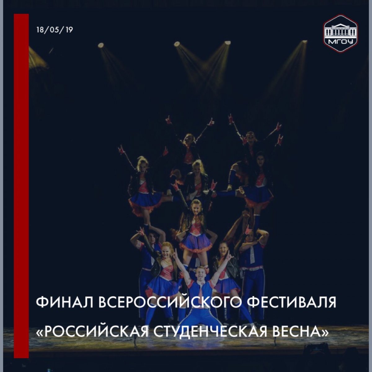 СТУДЕНЧЕСТВО. ТВОРЧЕСТВО. РОССИЯ!