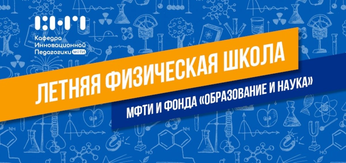 С 22 по 31 июля в Белоруссии пройдет летняя физическая школа для учащихся