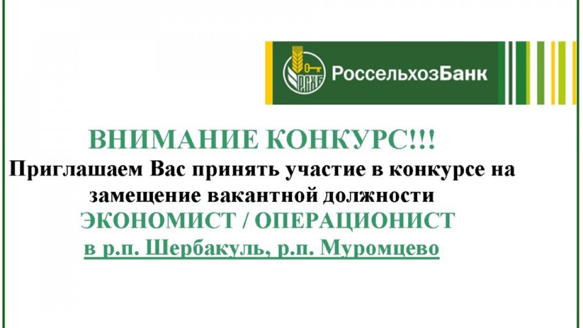 👉Если ты активный, целеустремлённый и готов развиваться в быстроменяющихся условиях бизнеса вместе с самым крупным банком России, тогда мы ждем именно ТЕБЯ!👍