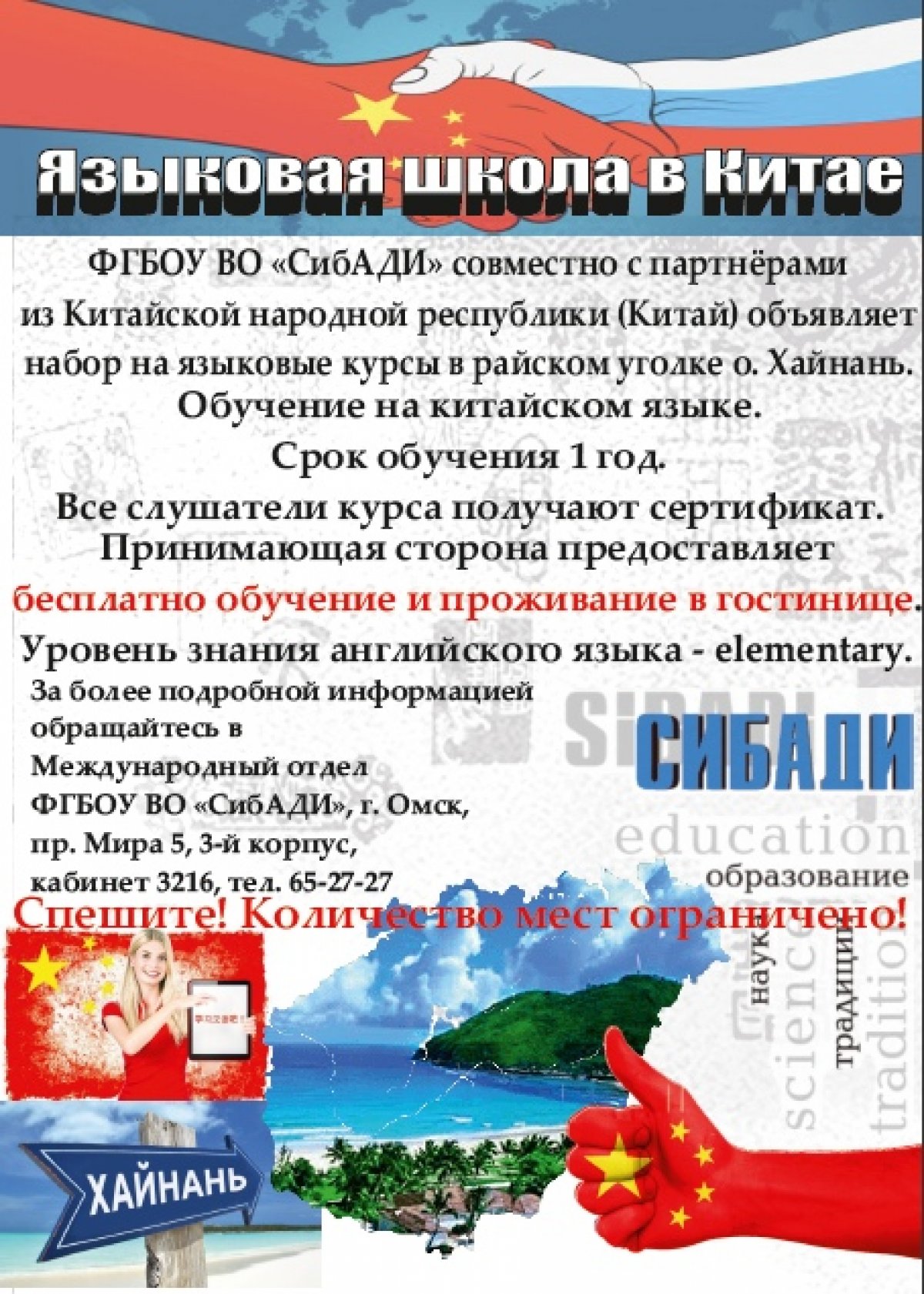 Вниманию студентов, выпускников и всех, кто планирует повышать свой образовательный уровень - предложение, от которого практически невозможно отказаться! Спешите, сроки подачи заявки на обучение ограничены - до 30.05!