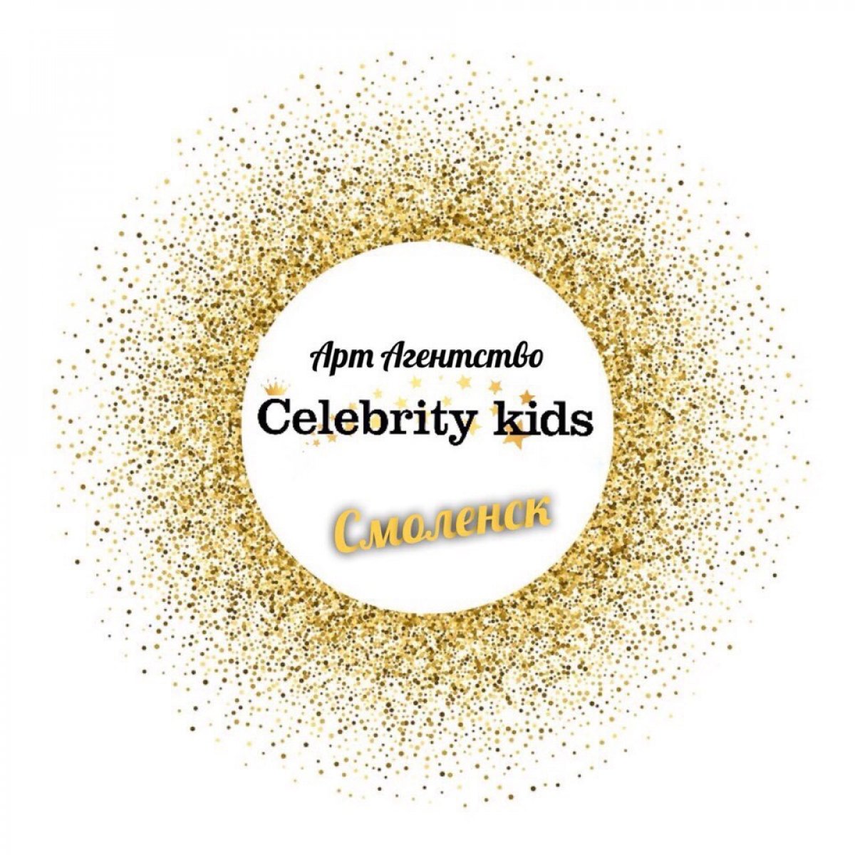 Нашим последним спонсором является международная сеть Модельных Агентств Celebrity KiDS.