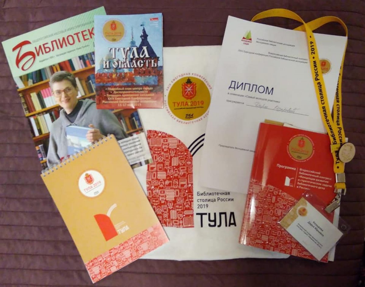 Преподаватели и студенты факультета информационных и библиотечных технологий КемГИК – участники Всероссийского библиотечного конгресса Преподаватели и студенты факультета информационных и библиотечных технологий КемГИК – участники Всероссийского библиотечного конгресса