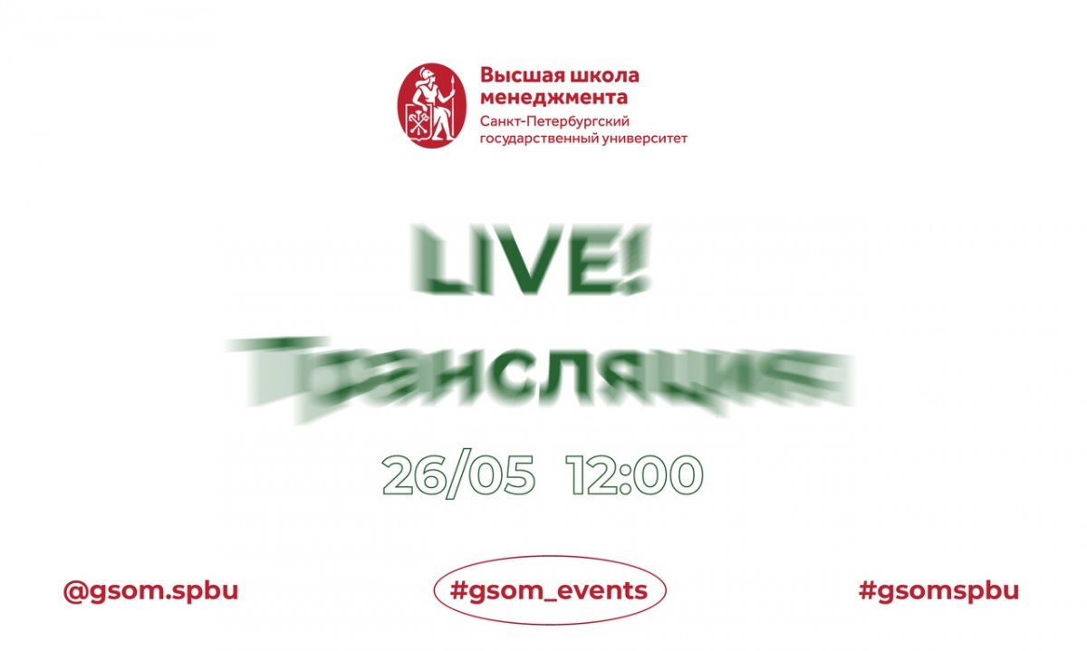 26 мая в 12:00 по Москве ответим на все вопросы по поступлению в прямом эфире. А если не хочешь ждать, задавай вопрос уже сейчас по ссылке: vk.cc/9oqsFR