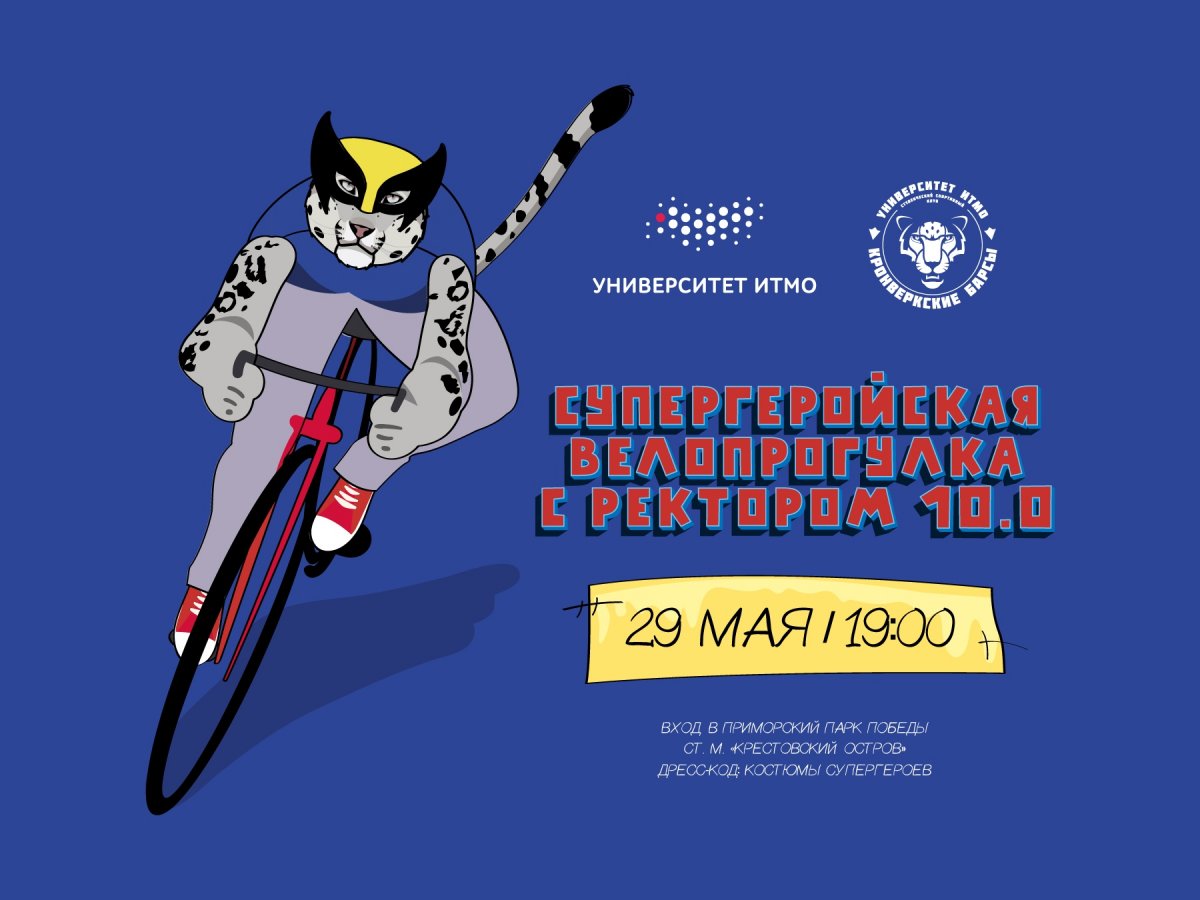 Врум! Врум! Врум! 🚲