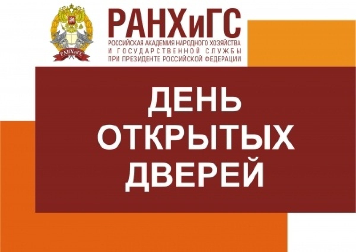 17 мая 2019 года с 13.00 Чебоксарский филиал Российской академии народного хозяйства