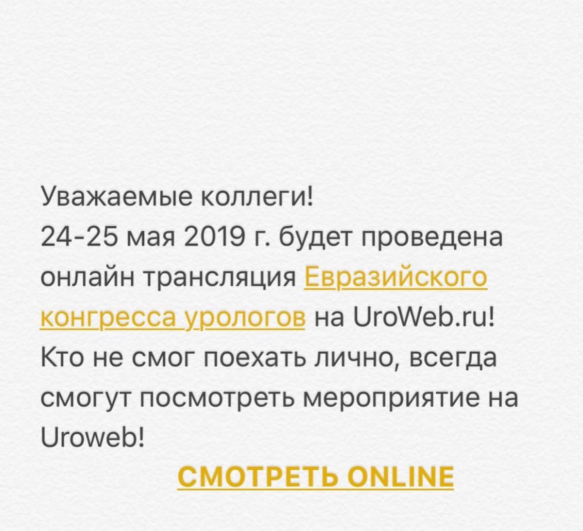 eurasiacongressufa.ru