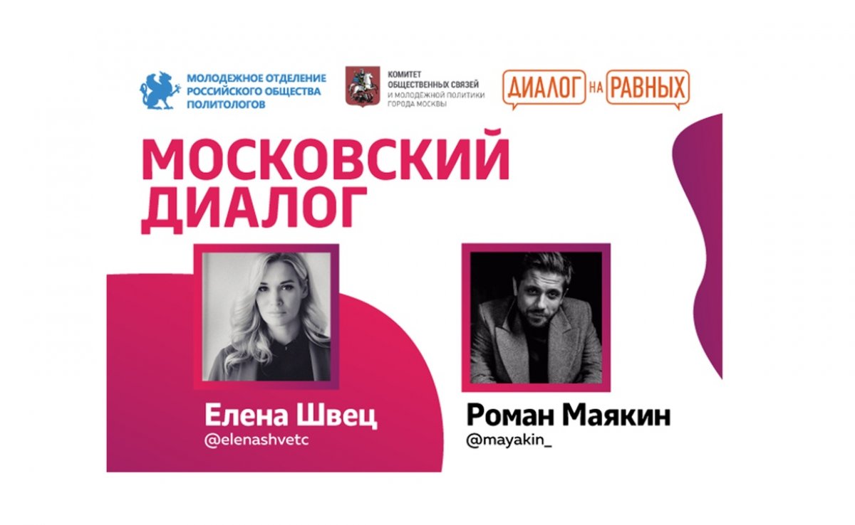 Открыта регистрация на Moscow talks с участием популярных артистов🔥