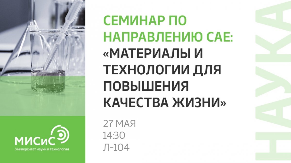 Выступления постдоков продолжатся уже 27 мая!