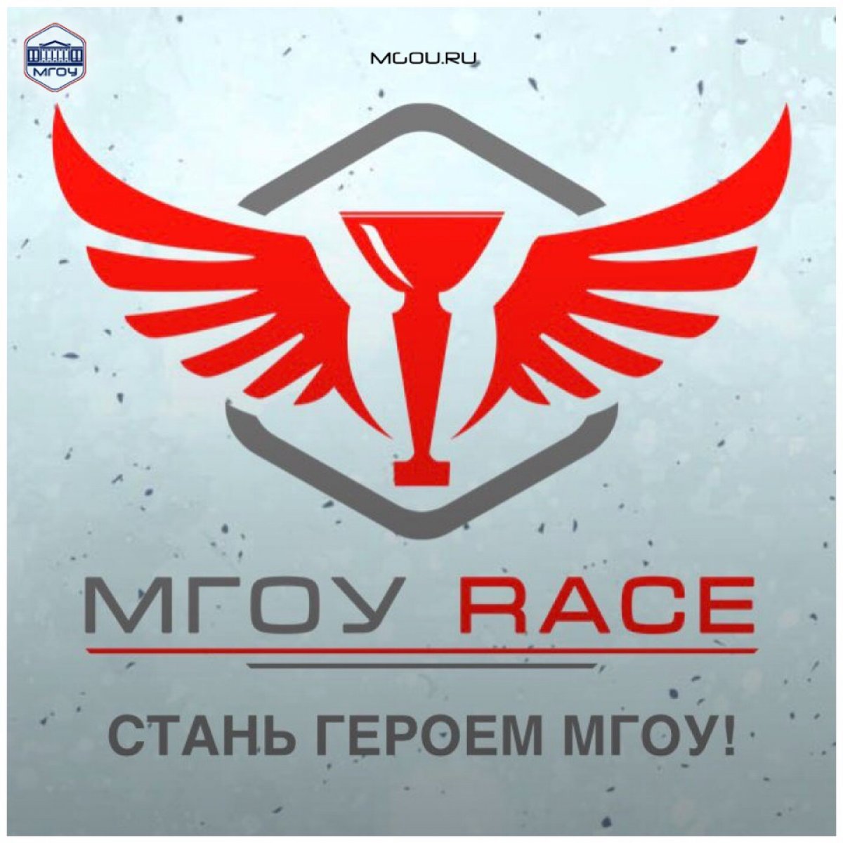 НА СТАРТ! ВНИМАНИЕ! МАРШ! 🏆