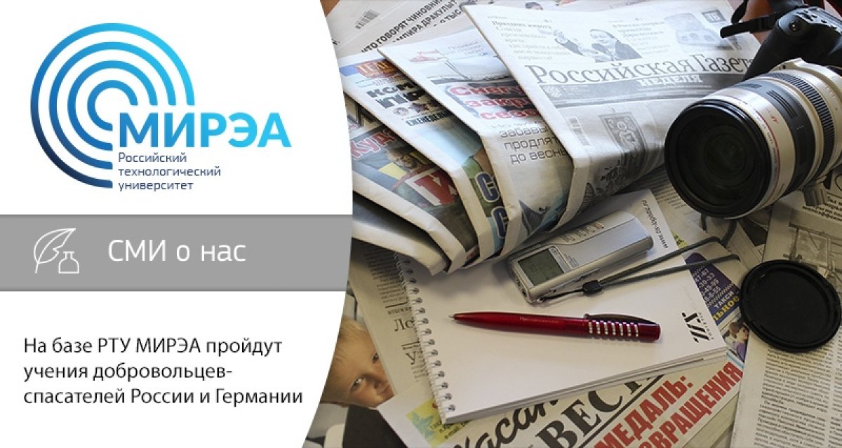 С 26 мая по 2 июня в Москве пройдут регулярные совместные учения добровольцев Всероссийского студенческого корпуса спасателей и THW-Jugend e.V. (Германия).