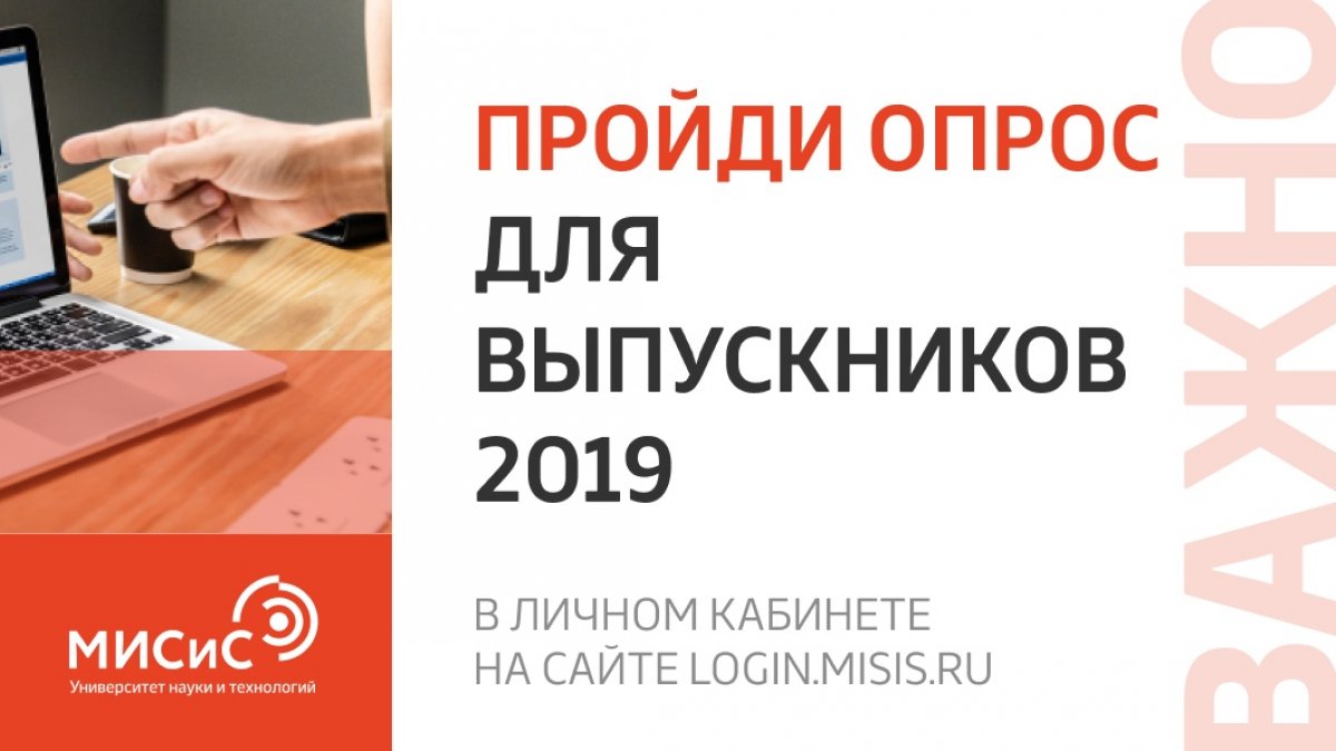 Помоги будущим выпускникам!