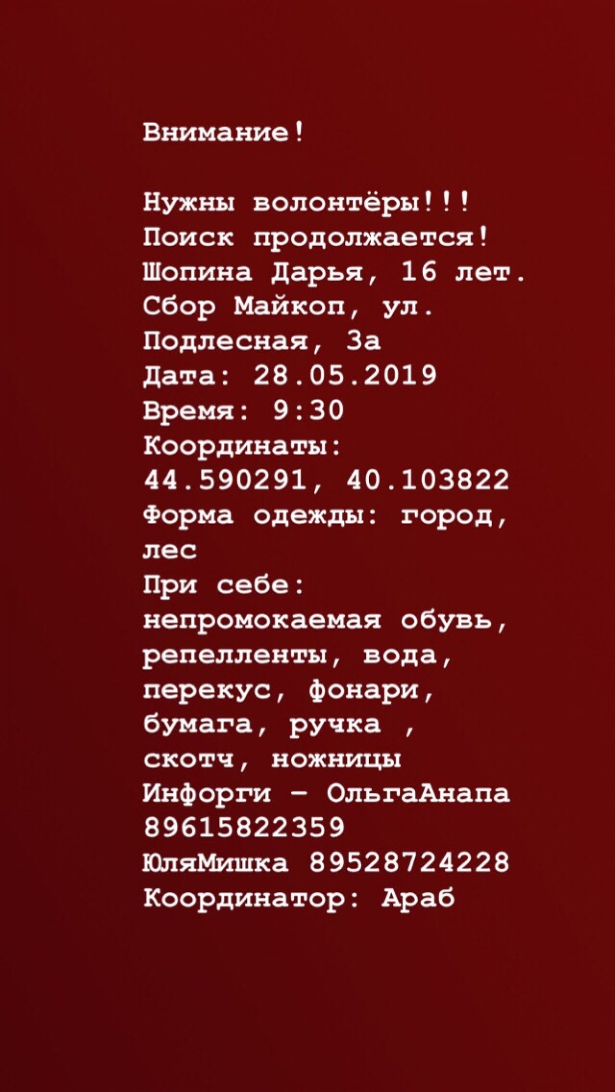 Внимание!!! Новость от 28-05-2019