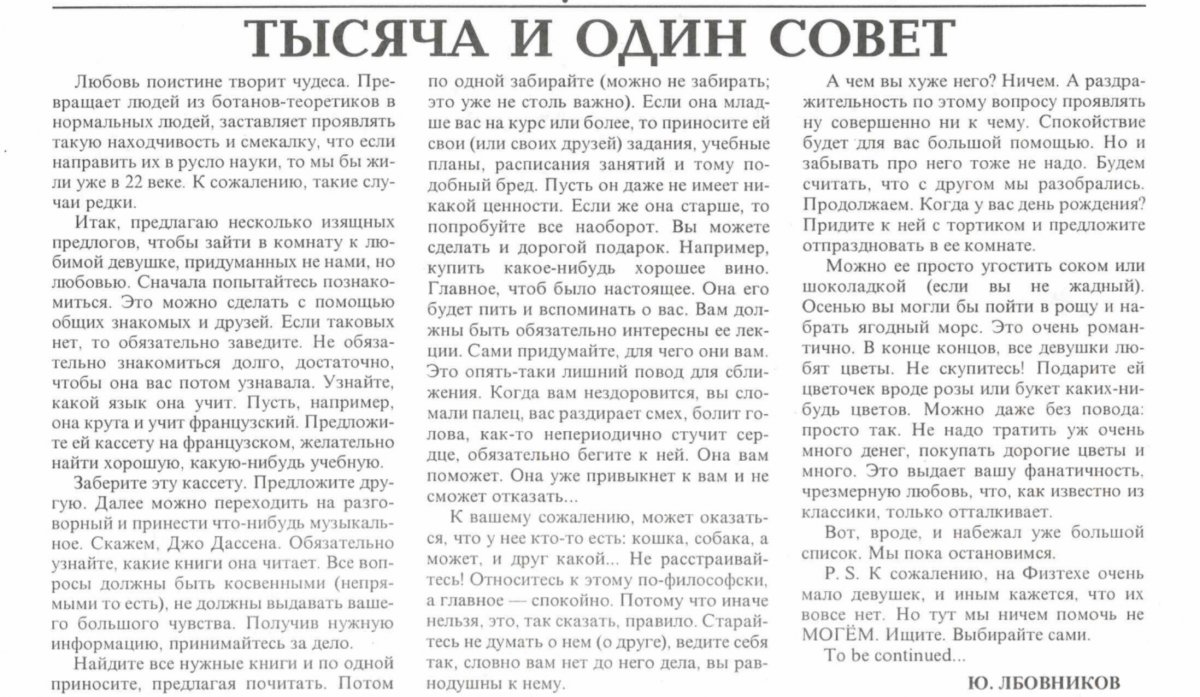 Прямиком из выпуска «За Науку» 1998 года несколько изящных предлогов, чтобы зайти в комнату к любимой девушке. Читайте внимательно! Прямиком из выпуска «За Науку» 1998 года несколько изящных предлогов, чтобы зайти в комнату к любимой девушке. Читайте внимательно!