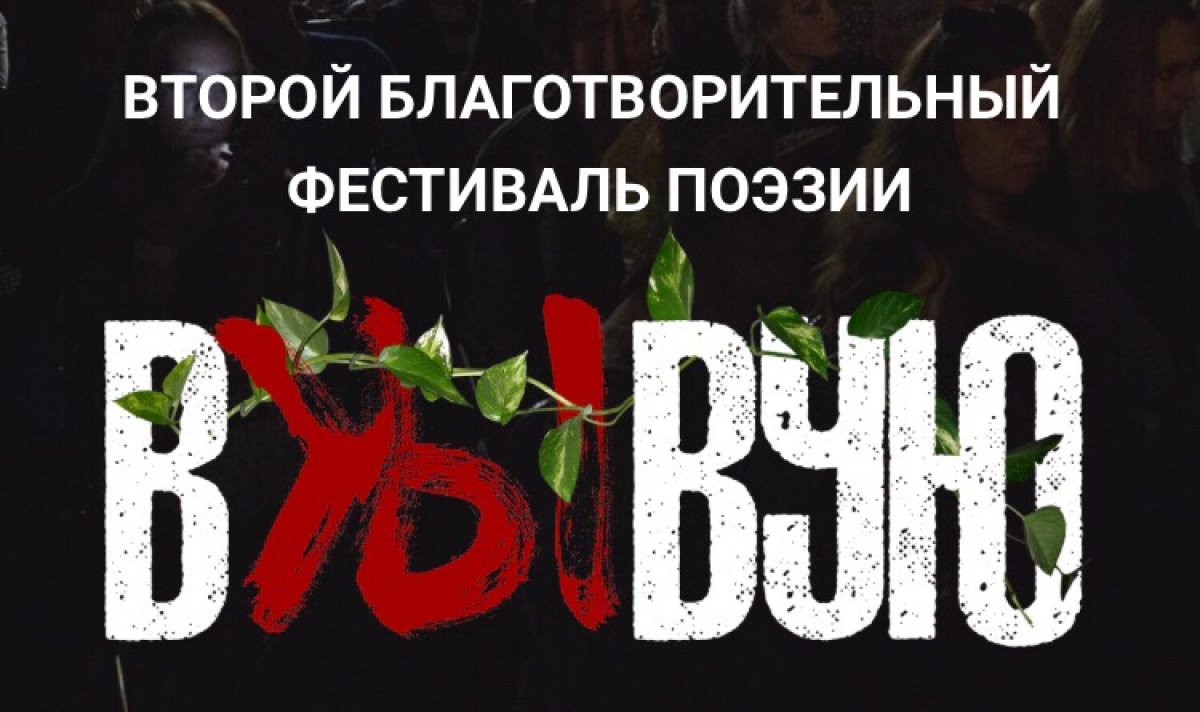 Искренне поздравляем доцента кафедры звукорежиссуры аудиовизуальных искусств Сергея Владимировича Аронина, который занял третье место на фестивале поэзии «Вжывую» на театрально-поэтическом конкурсе «Читайте жывых!»