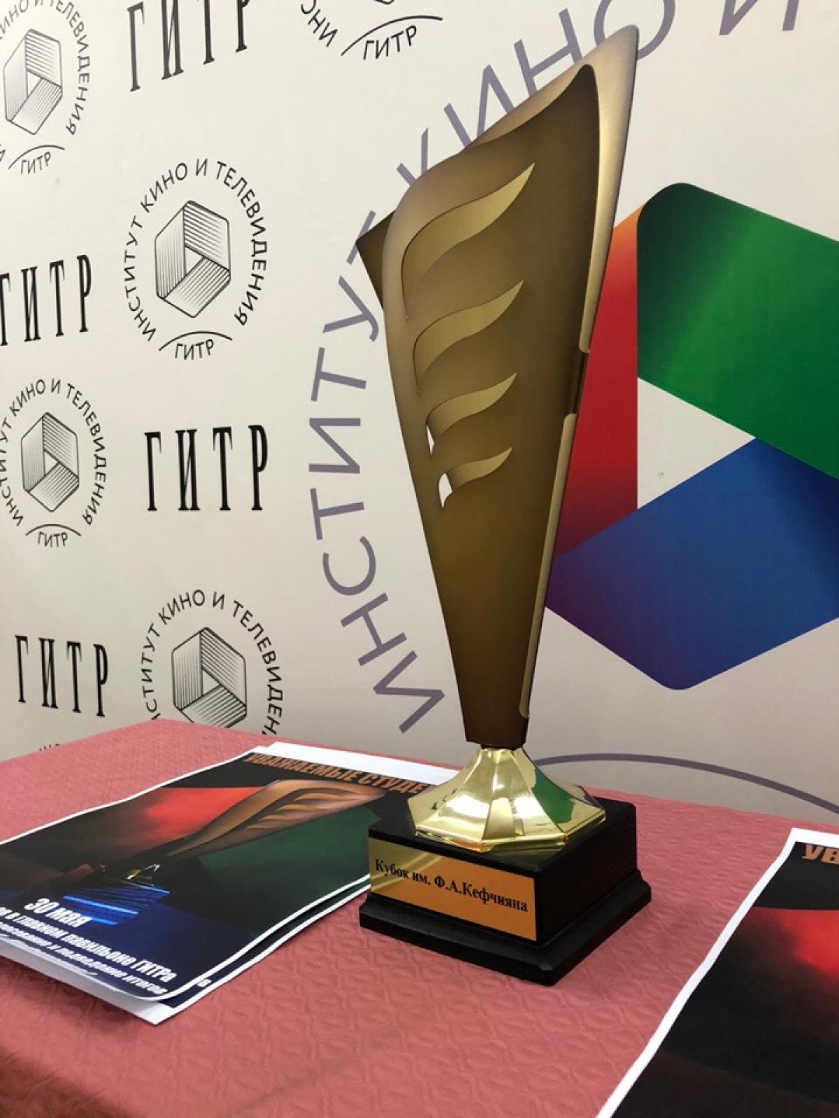 Кубок Ф.А. Кефчияна ждёт!