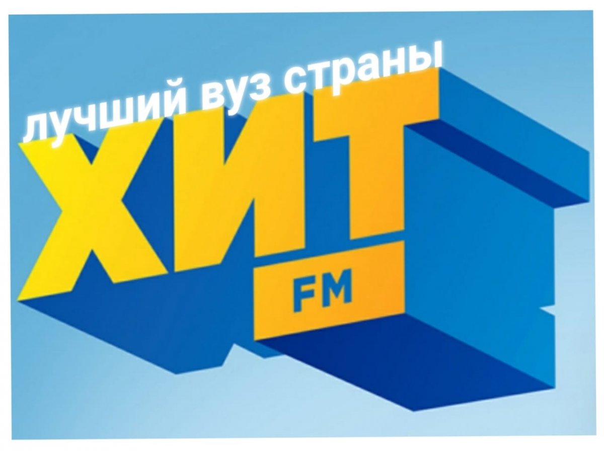 Дорогие друзья, если вас спросят, какой вуз в стране самый лучший, что вы ответите? 😊