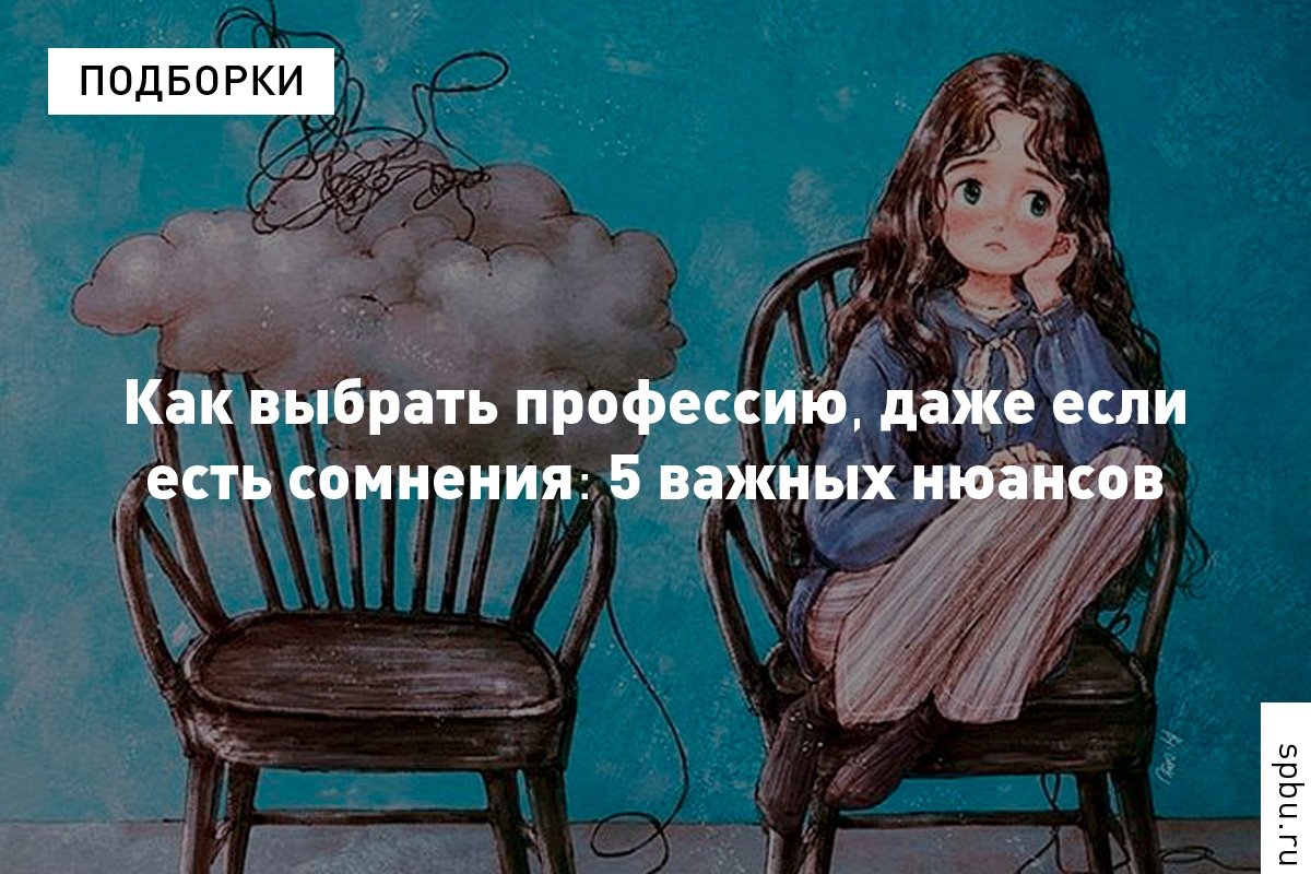 Тонкости выбора: специалисты Психологической клиники составили список важных моментов, на которые стоит обратить внимание при выборе будущей профессии: https://vk.cc/9r22lt