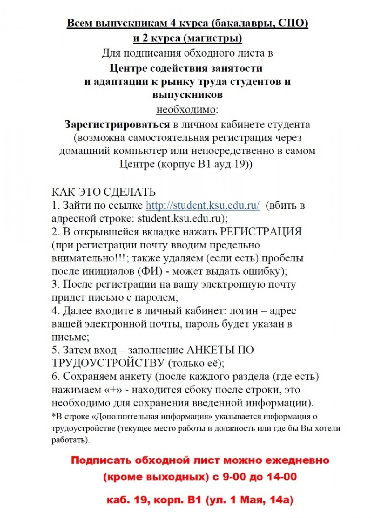 КАСАЕТСЯ ВСЕХ ВЫПУСКНИКОВ 2019 ГОДА!