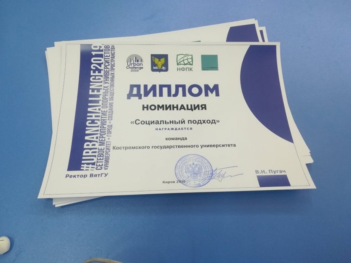 Подошла к финалу работа команды студентов 2 курса института культуры и искусств КГУ на Первом сетевом мероприятии проекта Urban-Challеnge, организованном 27-29 мая в ВятГУ (Киров). Подошла к финалу работа команды студентов 2 курса института культуры и искусств КГУ на Первом сетевом мероприятии проекта Urban-Challеnge, организованном 27-29 мая в ВятГУ (Киров).