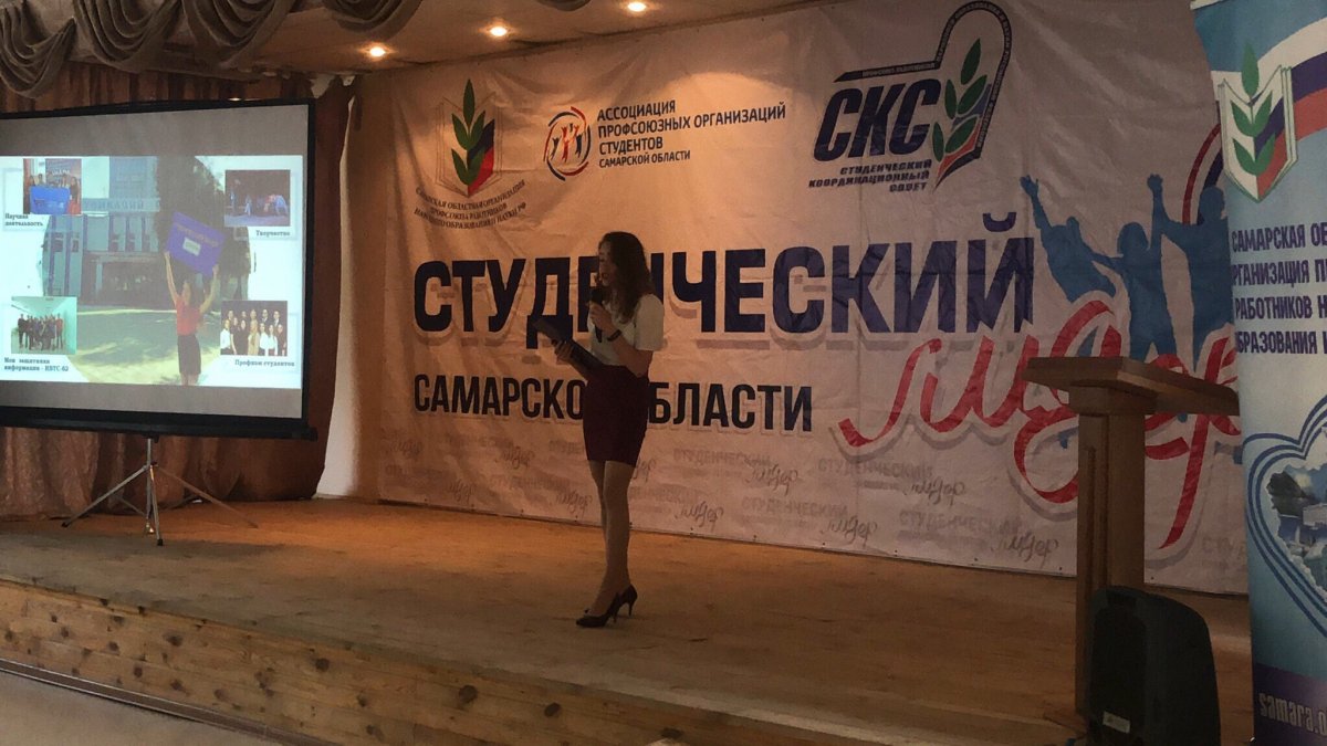 Сегодня, в рамках XVII Всероссийского конкурса «Студенческий лидер» состоялся областной конкурс «Студенческий профсоюзный лидер - 2019», посвященный 100-летию студенческого профсоюзного движения.