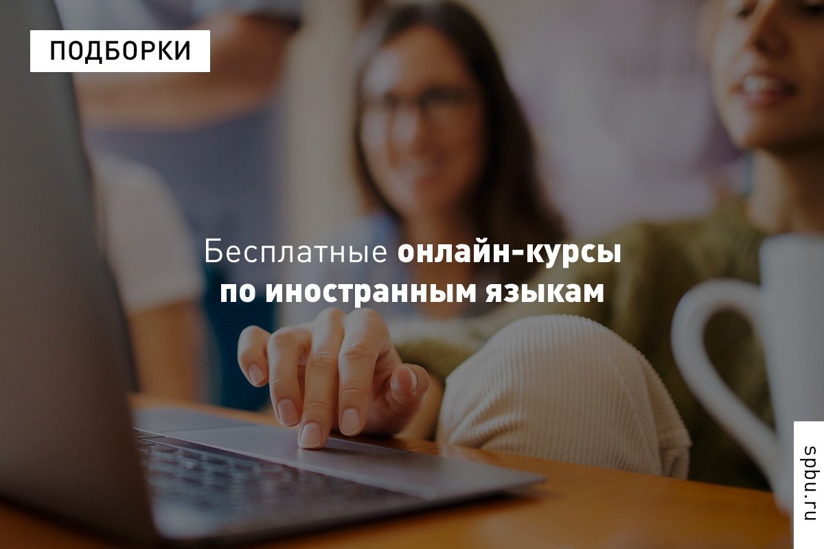 С планами на лето помогут онлайн-курсы нашего Университета