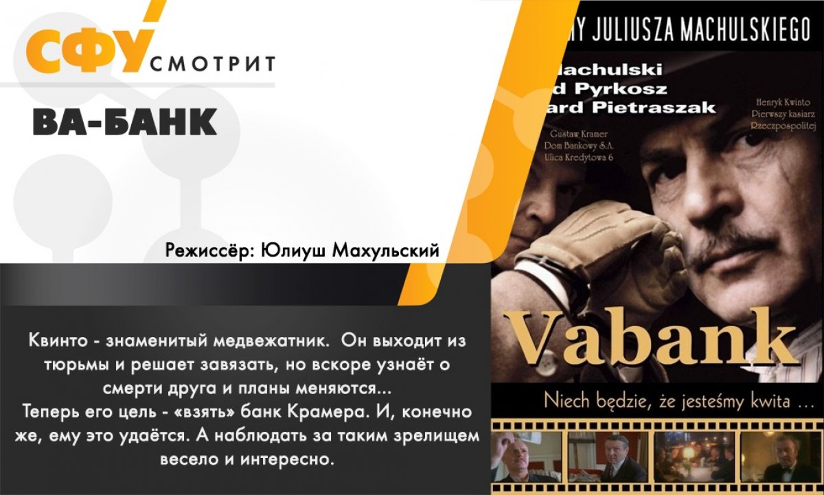 Про футбол, школьную любовь и тот, где волчок крутился 🍿