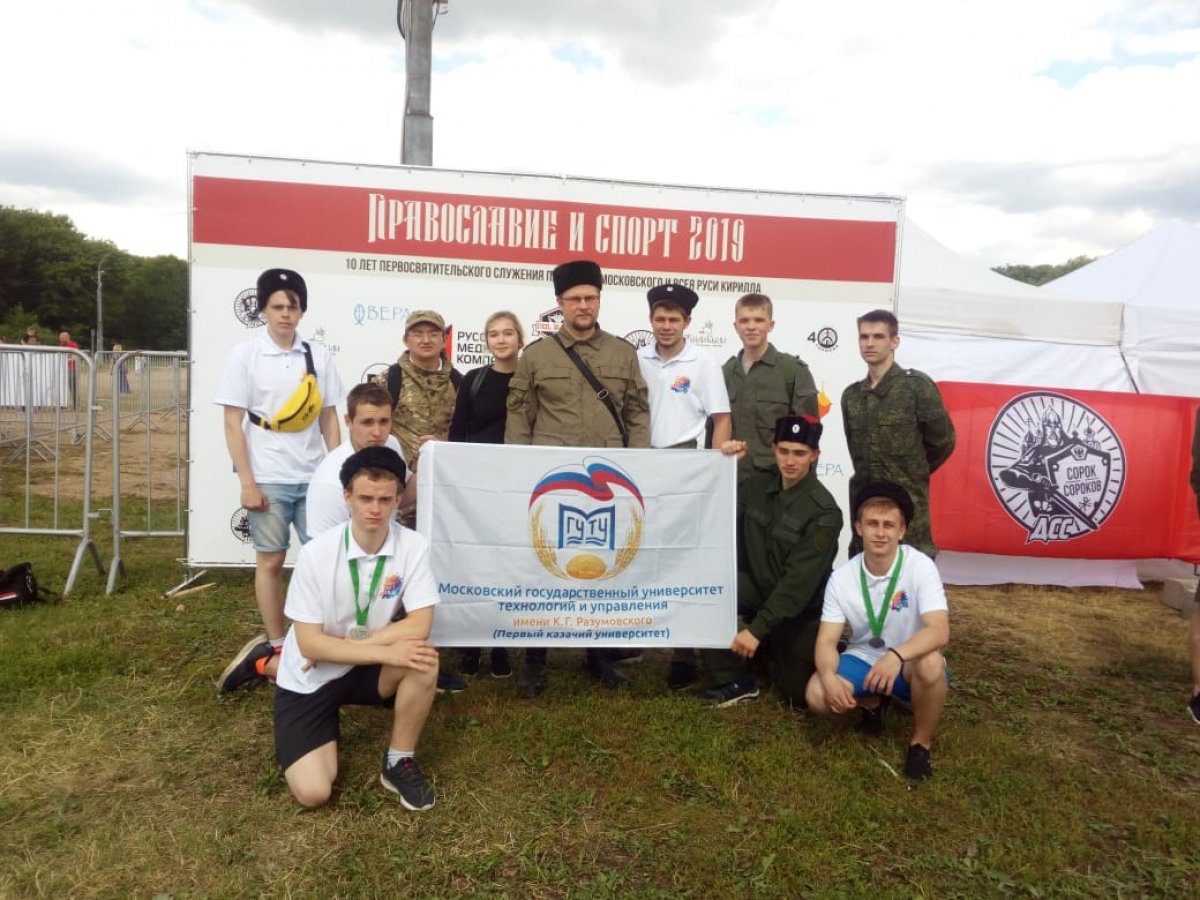 📍Студенты-казаки МГУТУ приняли участие в VII фестивале Православие и спорт 2019, посвященном 10-летию первосвятительского служения Патриарха Московского и Всея Руси Кирилла🙌