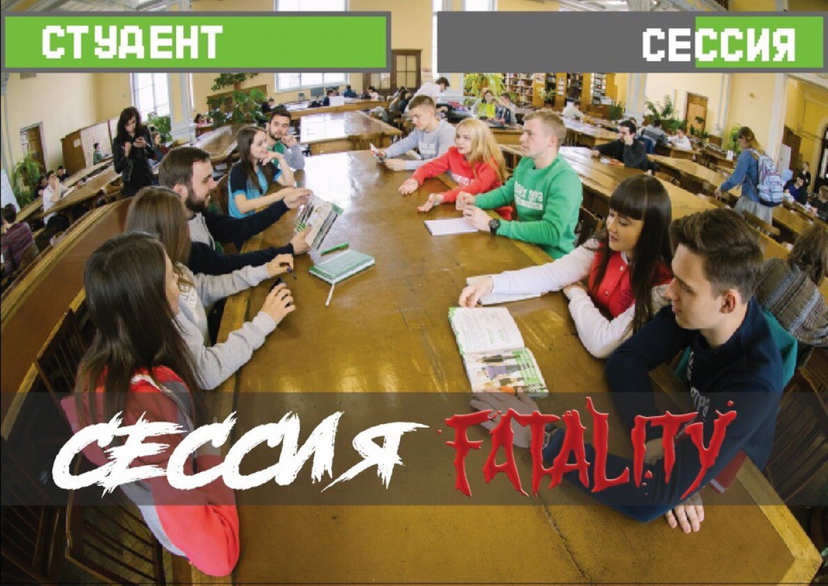 💥СЕССИЯ FATALITY 💥