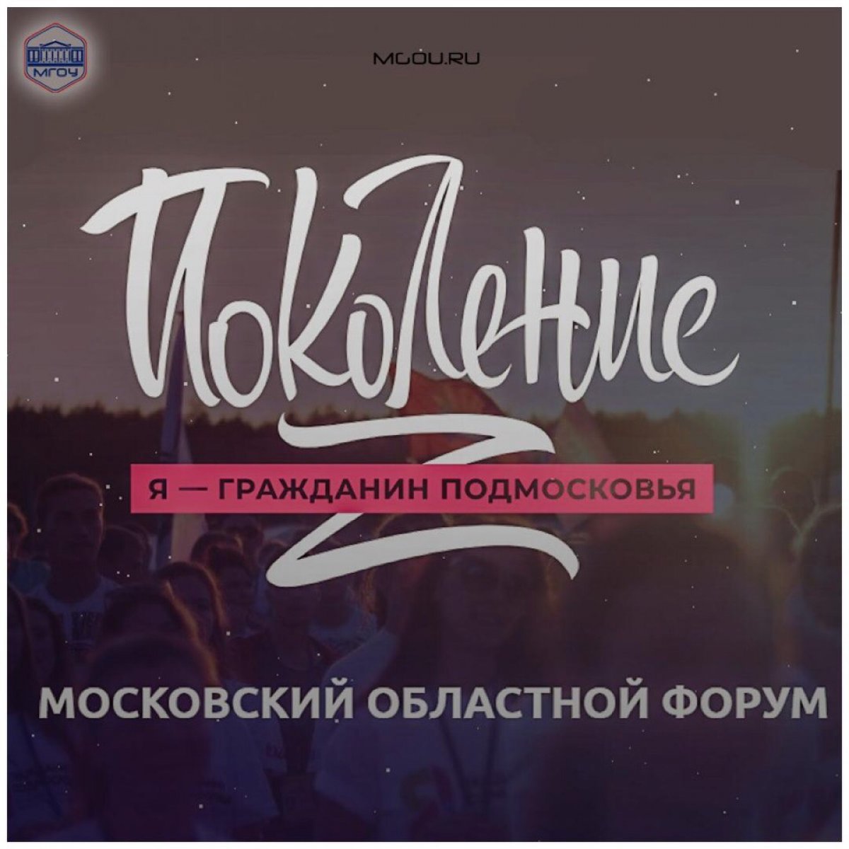 ТЫ НА ТЕРРИТОРИИ ВОЗМОЖНОСТЕЙ!