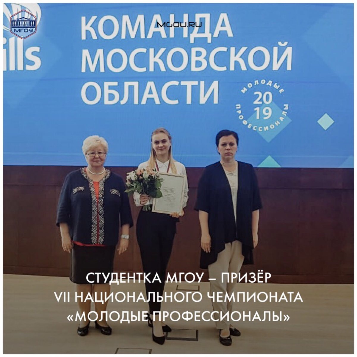 МОЛОДОЙ ПРОФЕССИОНАЛ