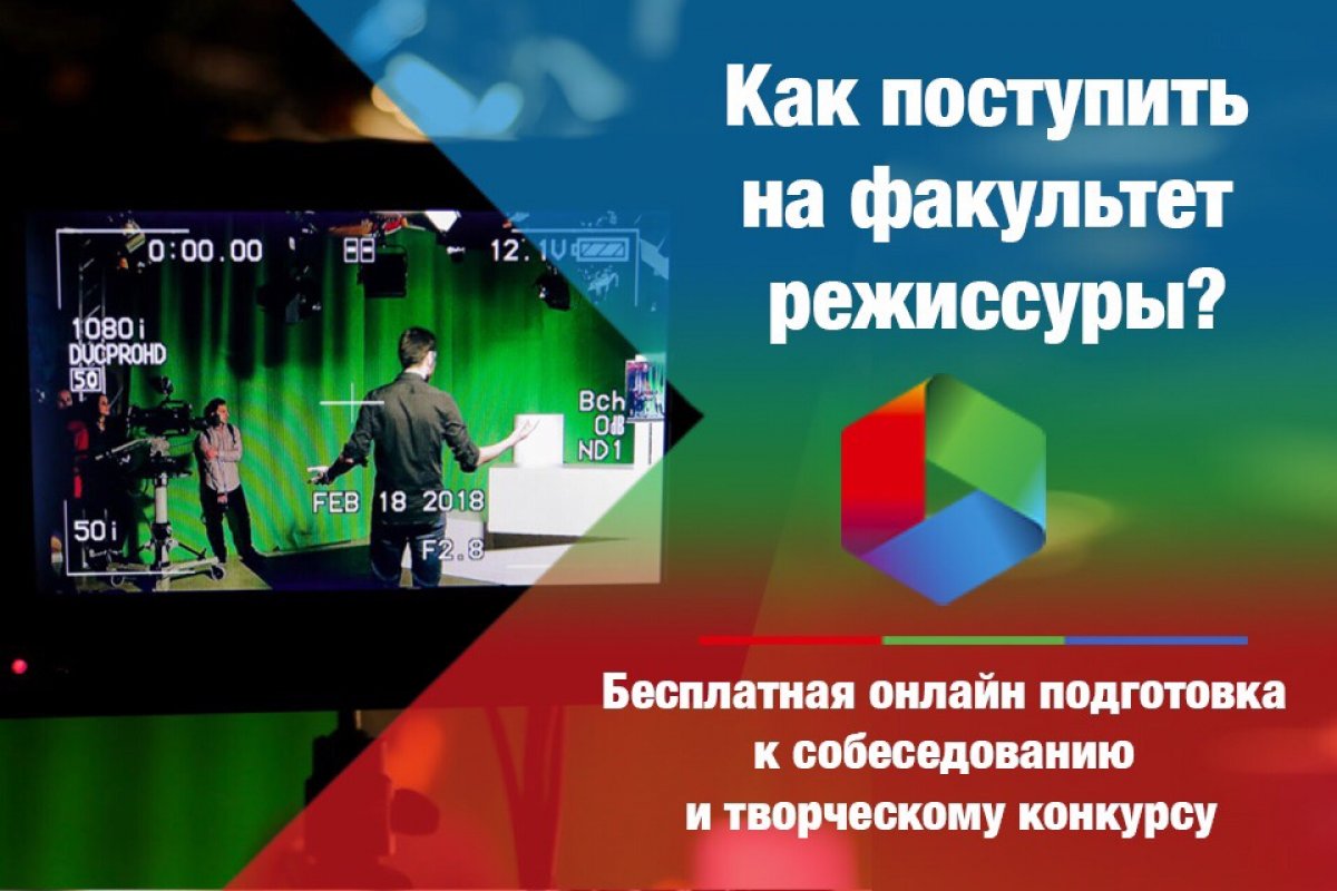 Уже завтра, 5 июня в 17:00 стартует вебинар «Как поступить на факультет режиссуры кино и телевидения?» 🥳🎉🙏🏻регистрация https://gitr.getcourse.ru/GITR_R не пропусти! Уже завтра, 5 июня в 17:00 стартует вебинар «Как поступить на факультет режиссуры кино и телевидения?» 🥳🎉🙏🏻регистрация https://gitr.getcourse.ru/GITR_R не пропусти!