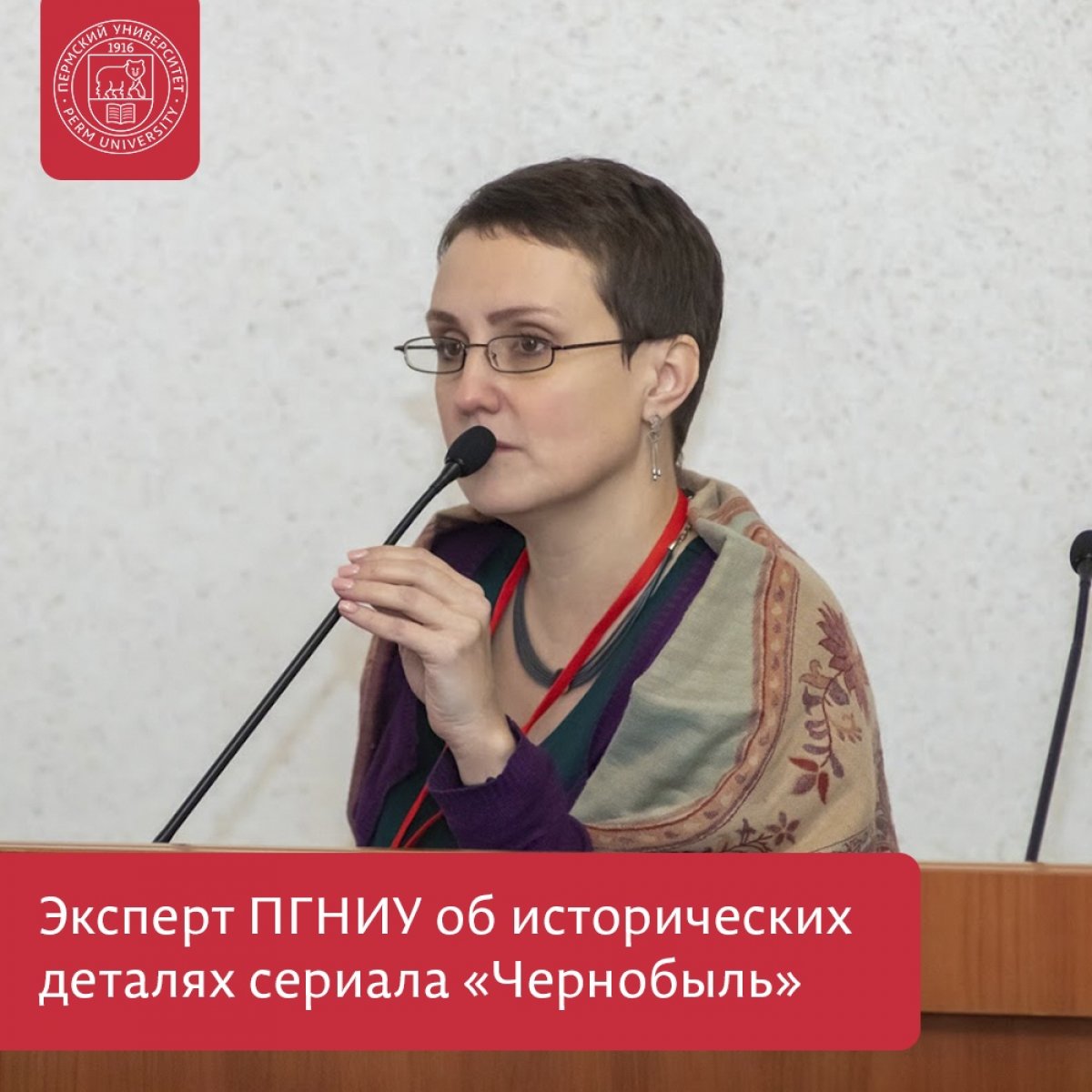 Дарья Вершинина о сериале «Чернобыль»