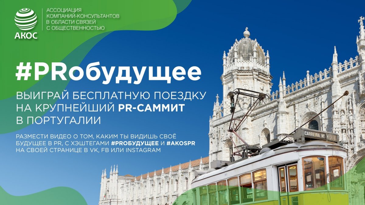 Ты – будущая звезда PR? Самое время рассказать об этом миру! 🔝