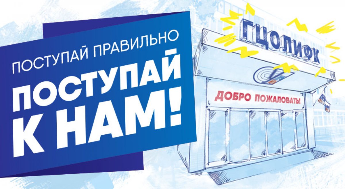 Мы тут проанализировали вопросы о поступлении и собрали в одном месте ответы на те, которые задают чаще всего 👉🏻https://vk.cc/9s0Vgz