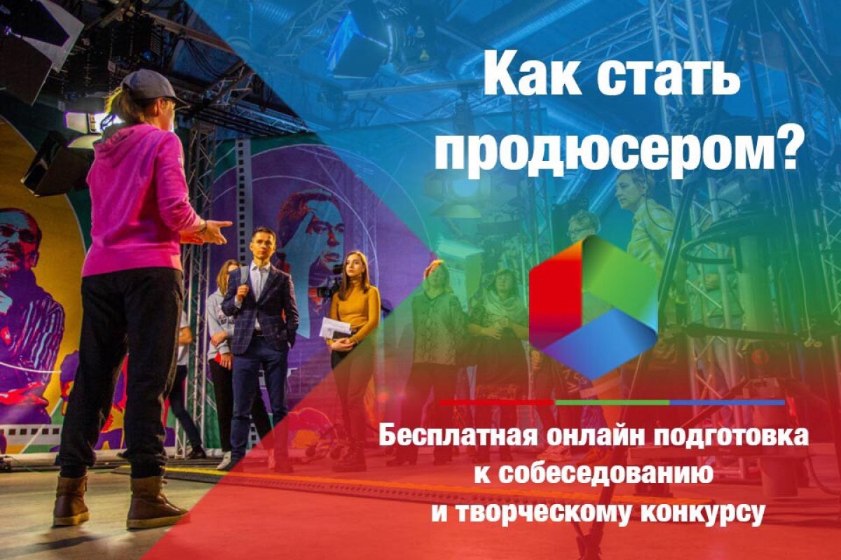 Уже сегодня в 19:00 стартует вебинар «Как поступить на продюсера?» 🥳🎉🙏🏻регистрация по ссылке https://gitr.getcourse.ru/GITR_P, не пропусти!