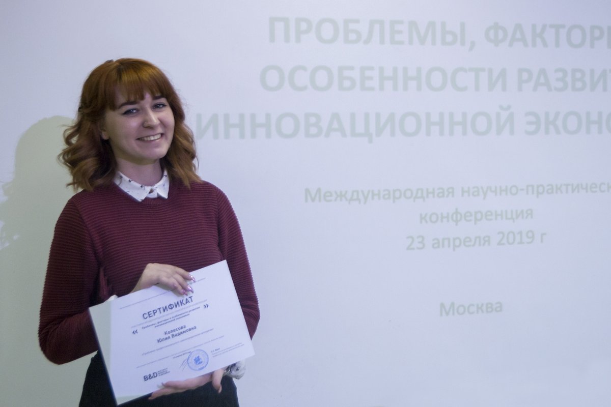 В B&D СОСТОЯЛАСЬ МЕЖДУНАРОДНАЯ НАУЧНО-ПРАКТИЧЕСКАЯ КОНФЕРЕНЦИЯ В B&D СОСТОЯЛАСЬ МЕЖДУНАРОДНАЯ НАУЧНО-ПРАКТИЧЕСКАЯ КОНФЕРЕНЦИЯ