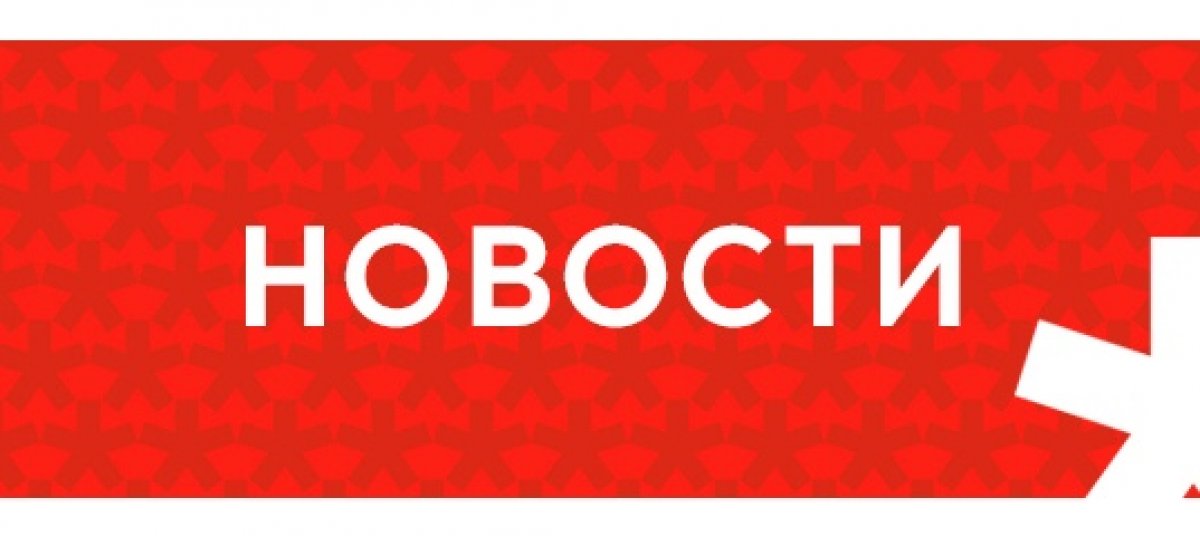 @nsu24 Новость от 06-06-2019