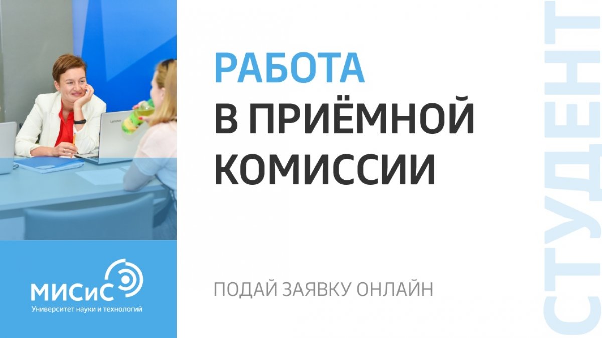 Если среди множества вариантов чем заняться летом, ты выбираешь работу, то не пропусти этот пост!