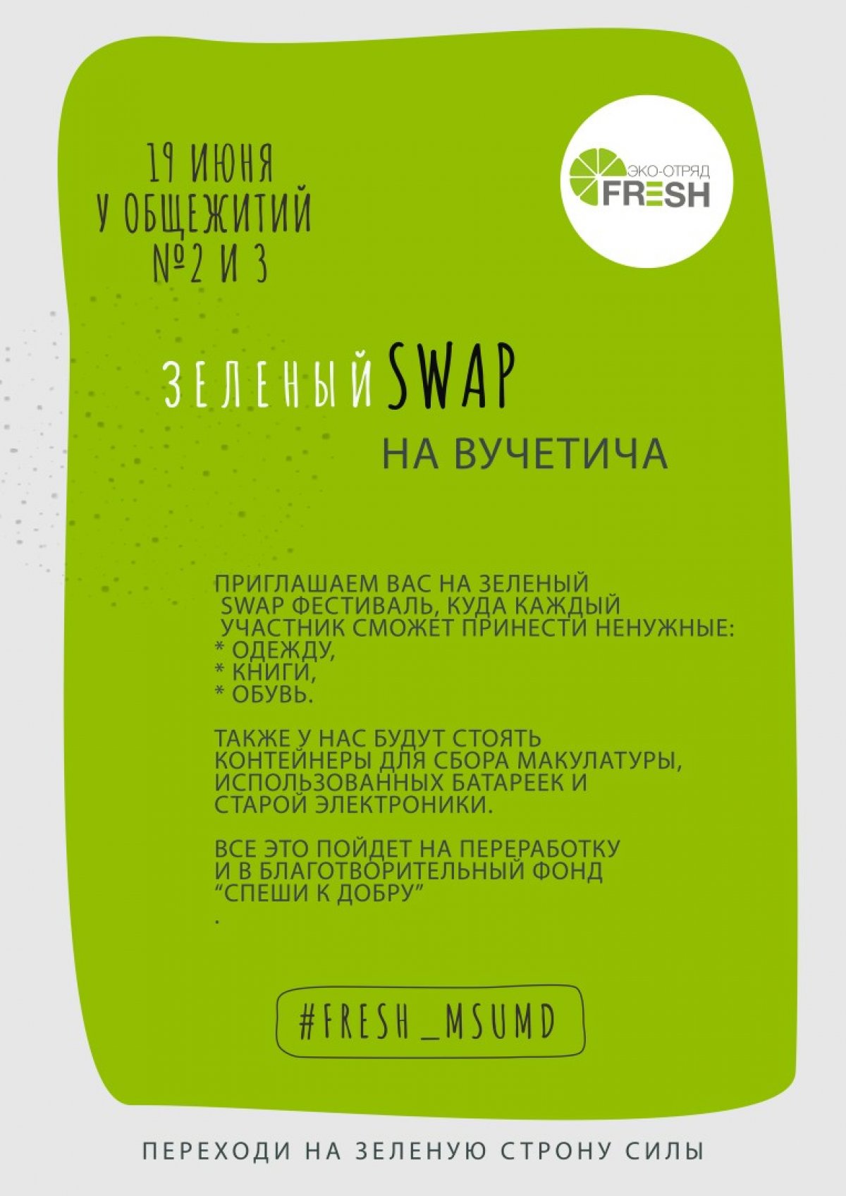 ❗SWAP❗SWAP❗SWAP❗