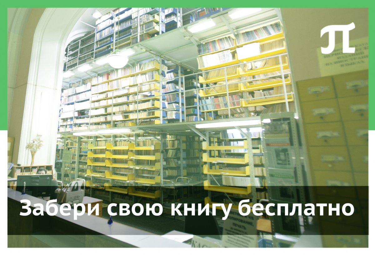 Забери книгу бесплатно 📖