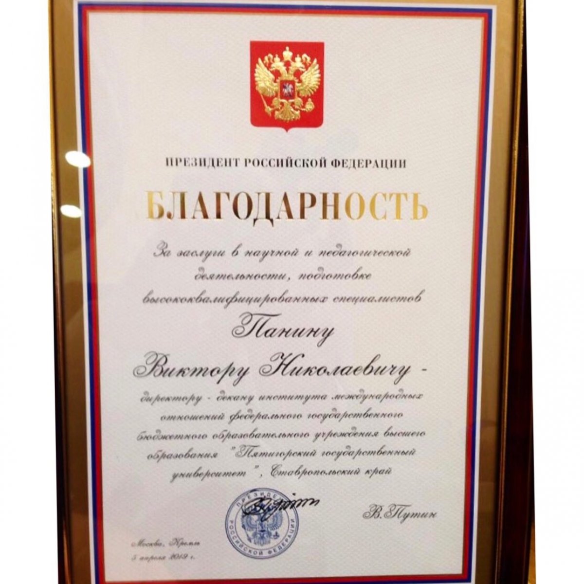 6 июня в г. Ставрополе состоялась торжественная церемония вручения государственных наград Российской Федерации и наград Ставропольского края, посвящённая Дню России.
