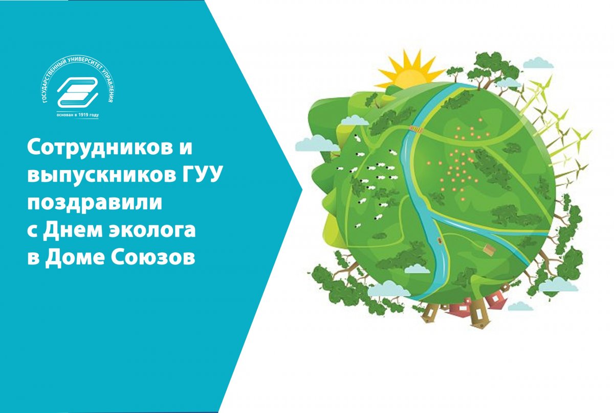 🌏 05 июня 2019 года в Октябрьском зале Дома Союзов состоялось Торжественное собрание в честь профессионального праздника всех российских защитников природы