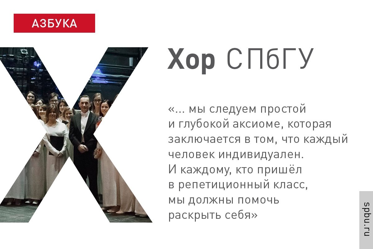 В этом году хору нашего Университета исполняется 130 лет!