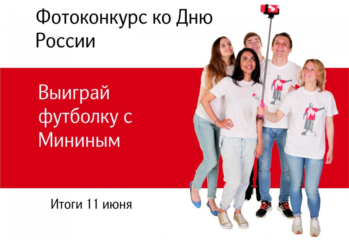12 июня в нашей стране отмечают один из самых «молодых» государственных праздников в стране - День России! 👏