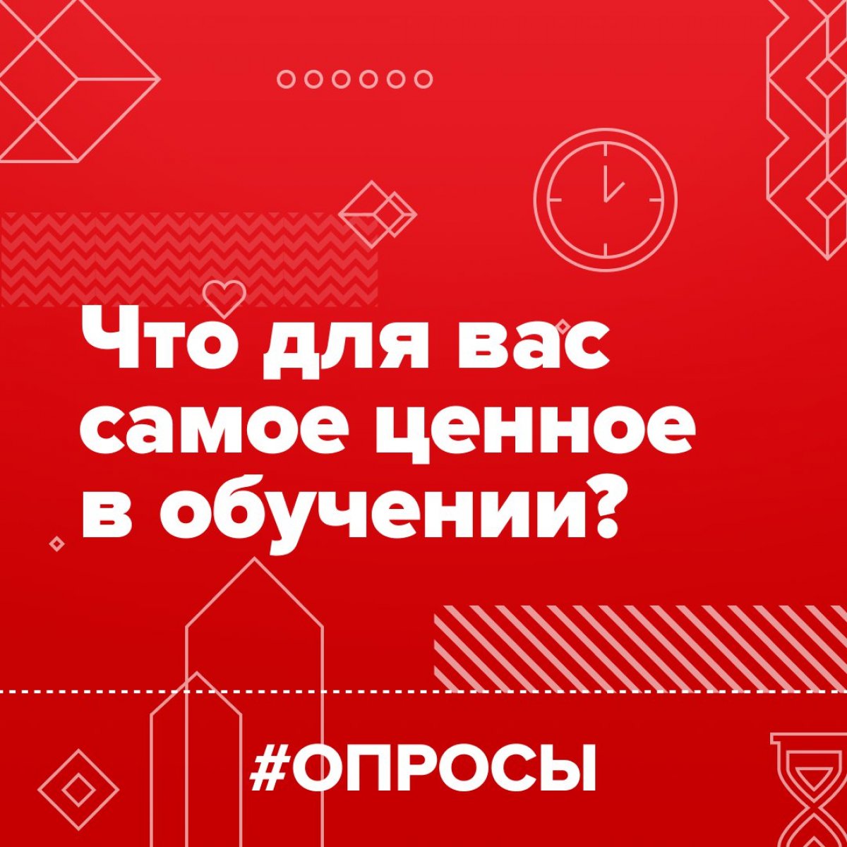 Университет — удивительное место. Вряд ли в своей дальнейшей жизни вы попадете в такой калейдоскоп событий: обучение