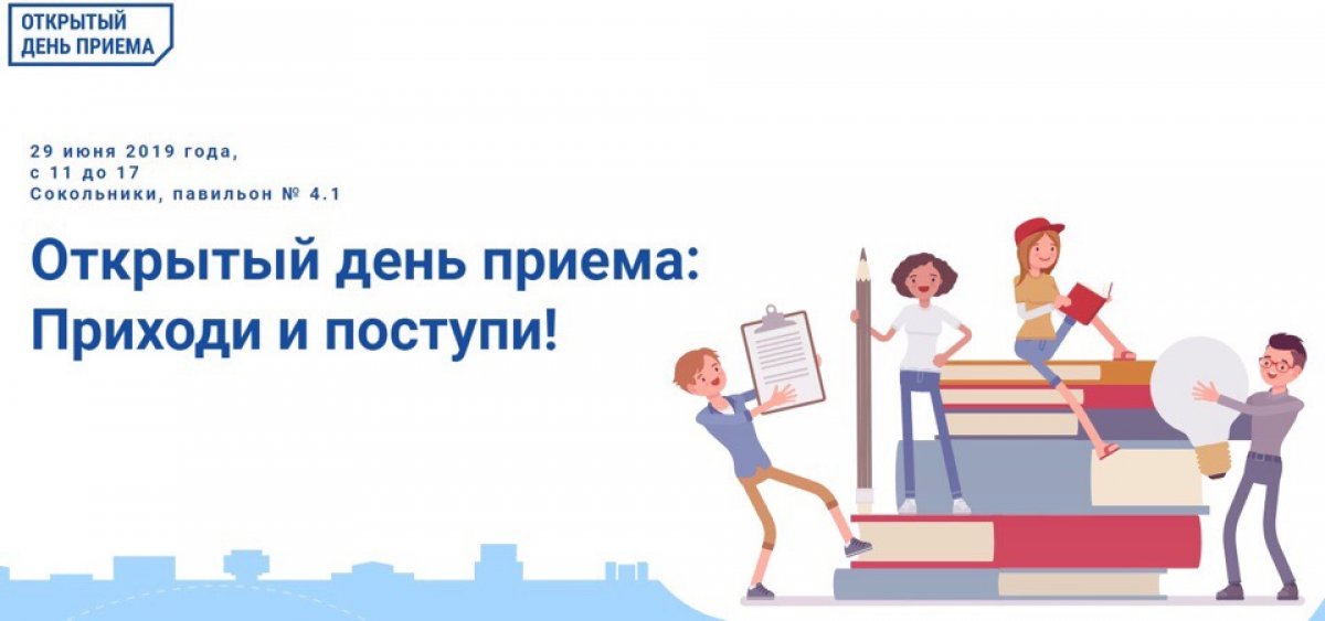 Уважаемые абитуриенты!