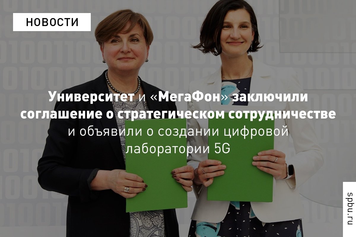 В появится цифровая 5G-лаборатория: https://vk.cc/9u00Zx