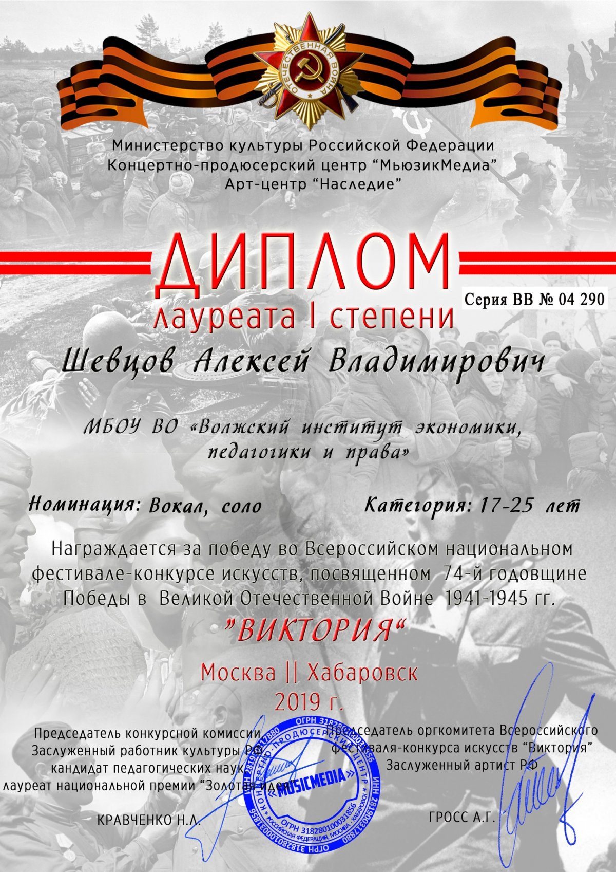 Поздравляем студента 3 курса юридического факультета Шевцова Алексея!🎉🎉🎉👏🏻