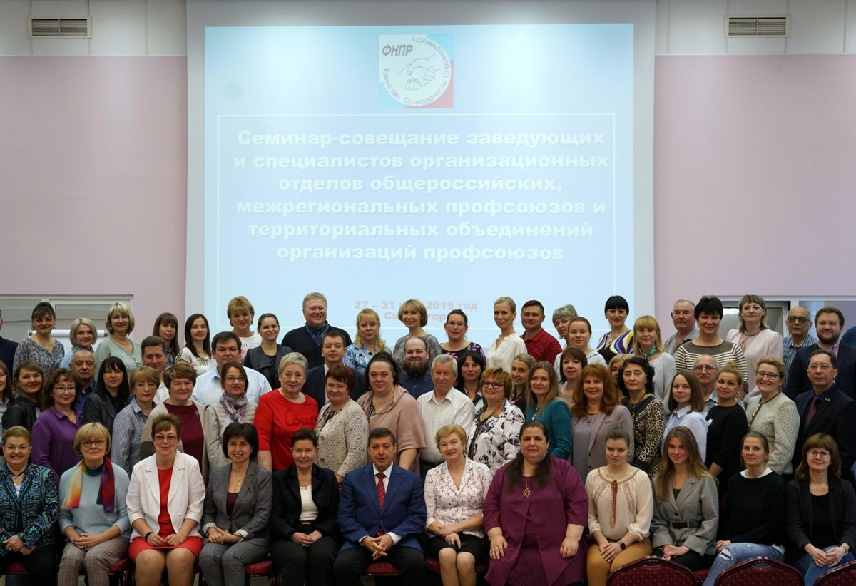 Профсоюзный семинар-совещание в Светлогорске